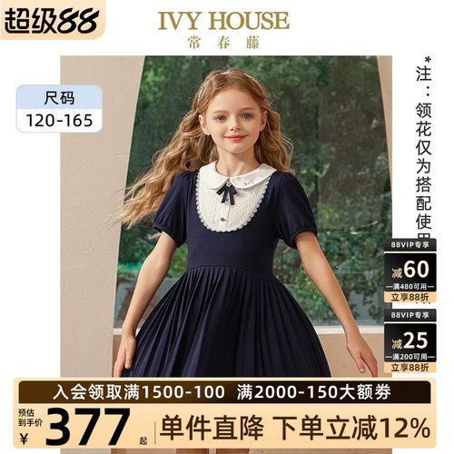IVYHOUSE女童针织百褶裙