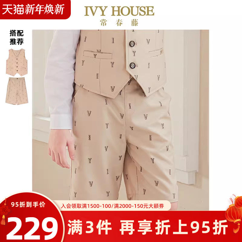 IVY HOUSE常春藤儿童装男童春季新款 顺滑西裤五分裤马甲背心套装
