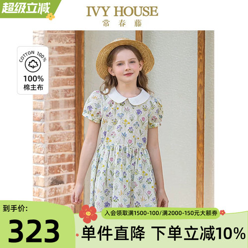 IVYHOUSE女童田园花朵连衣裙