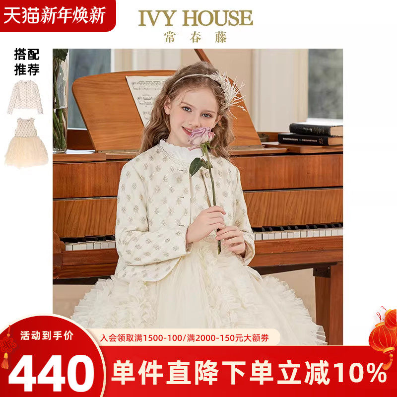IVY HOUSE常春藤儿童装女童秋新款 复古小香风外套连衣裙礼服套装