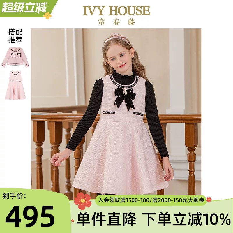 IVY HOUSE常春藤儿童装女童连衣裙秋季款 小香风背心裙外套