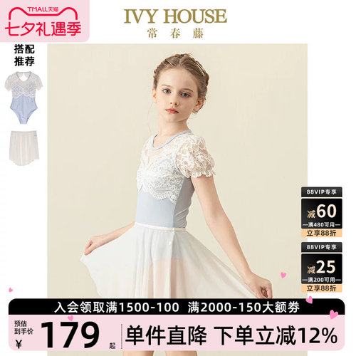 IVYHOUSE女童浪漫蕾丝形体服