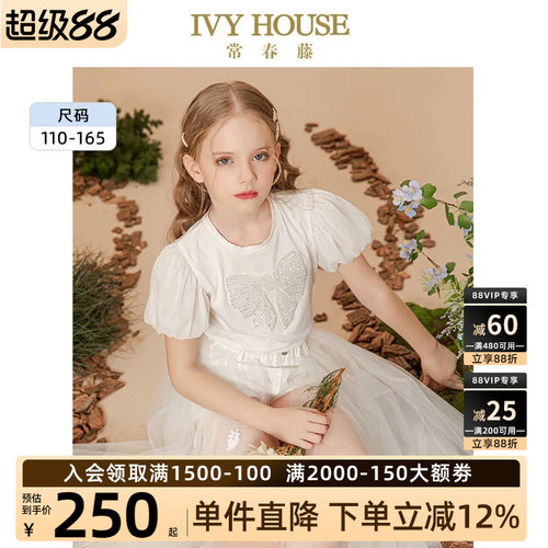 IVYHOUSE常春藤花苞袖短袖T恤