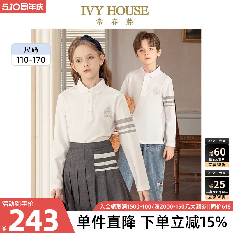 IVY HOUSE常春藤儿童装男女童春季学院风长袖POLO衫T恤