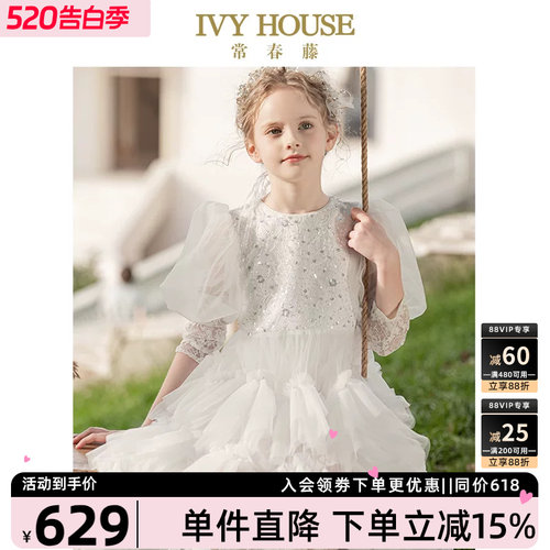 IVYHOUSE/常春藤礼服