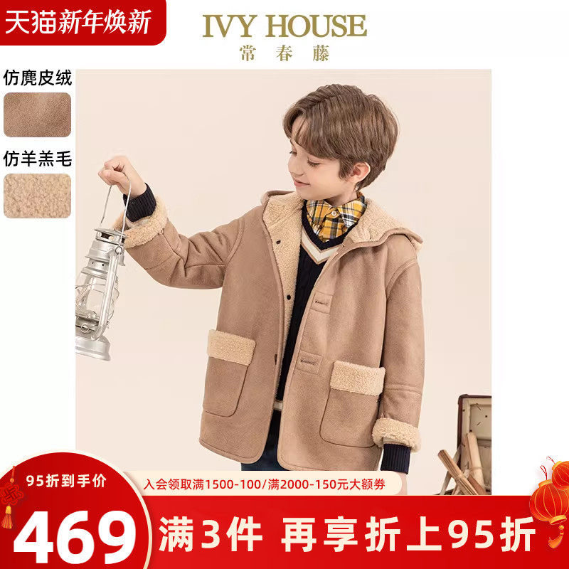 IVY HOUSE常春藤儿童装男女童冬季 学院仿麂皮绒挺括有型复合外套