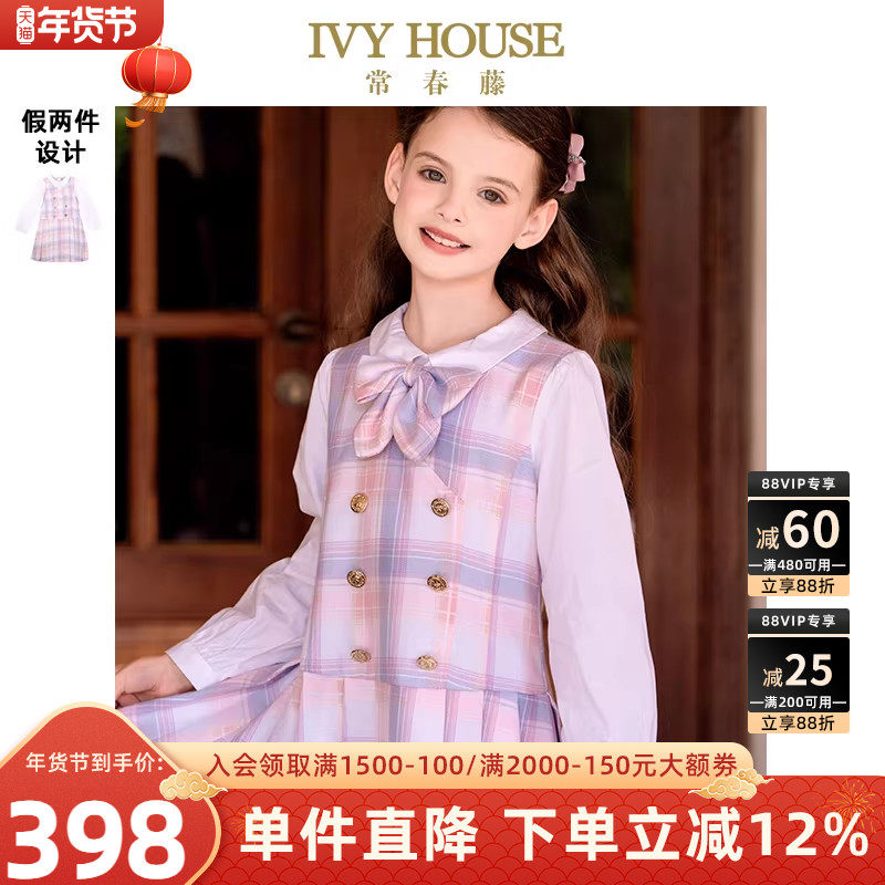 IVY HOUSE常春藤儿童装女童2025秋季新款 假两件连衣裙子格纹学院,童装/婴儿装/亲子装,连衣裙,淘宝优惠券,粉丝福利购,淘宝优惠卷