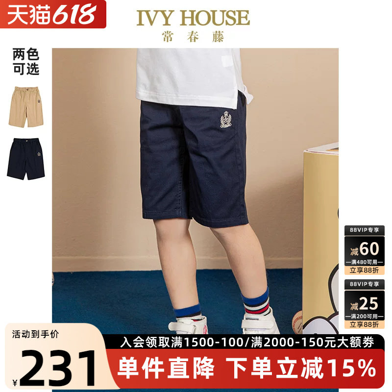 IVY HOUSE常春藤儿童装男童裤子夏款 平织五分裤休闲短裤棉质透气