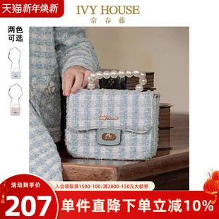 小香风两用挎包手提包时尚 IVY 款 女童包包秋季 HOUSE常春藤儿童装