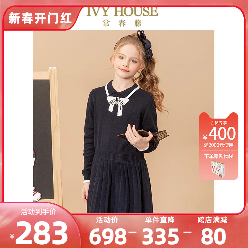 IVY HOUSE常春藤儿童装女童秋季新款 撞色条纹时尚针织连衣裙长袖
