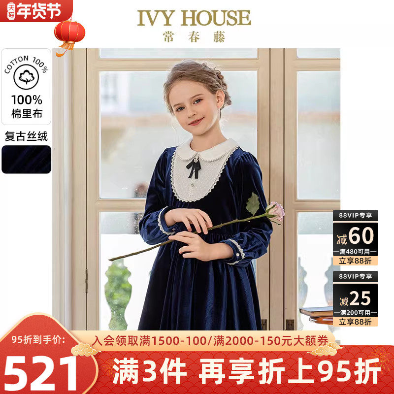 IVY HOUSE常春藤童装女秋季新款 丝绒连衣裙宫廷轻奢复古周岁礼服,童装/婴儿装/亲子装,连衣裙,淘宝优惠券,粉丝福利购,淘宝优惠卷
