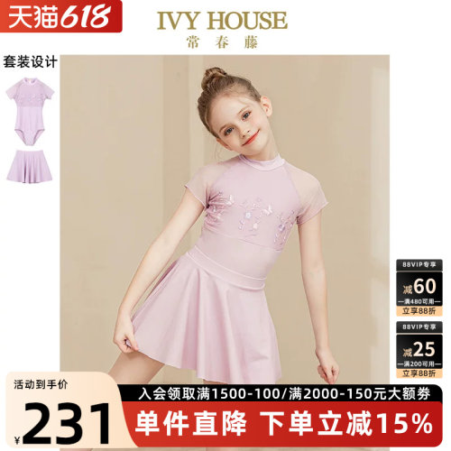 IVYHOUSE常春藤舞蹈练功服套装