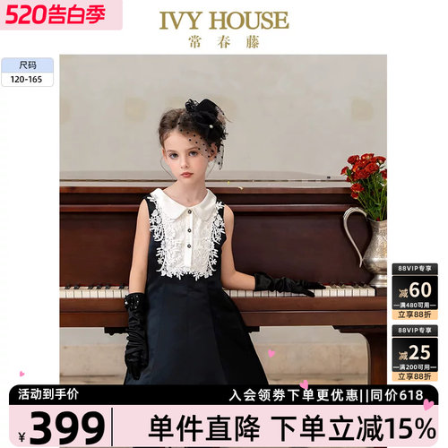 IVYHOUSE常春藤小黑裙连衣裙