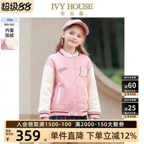 IVYHOUSE/常春藤外套