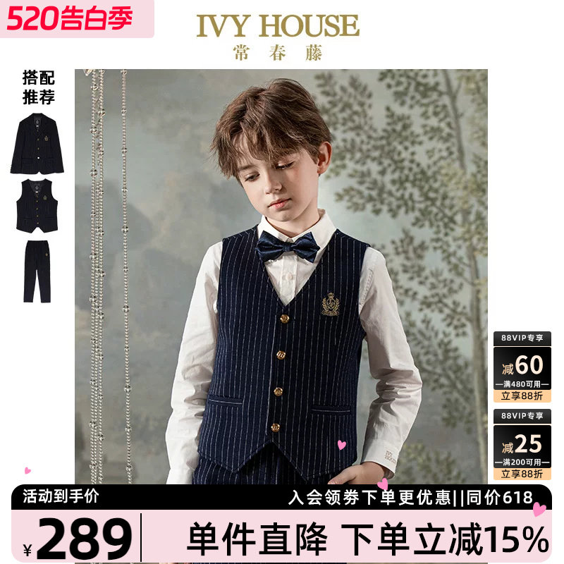IVY HOUSE常春藤儿童装男童秋季款 条纹西服马甲外套西裤套