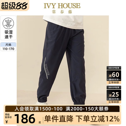 IVYHOUSE长裤梭织休闲裤