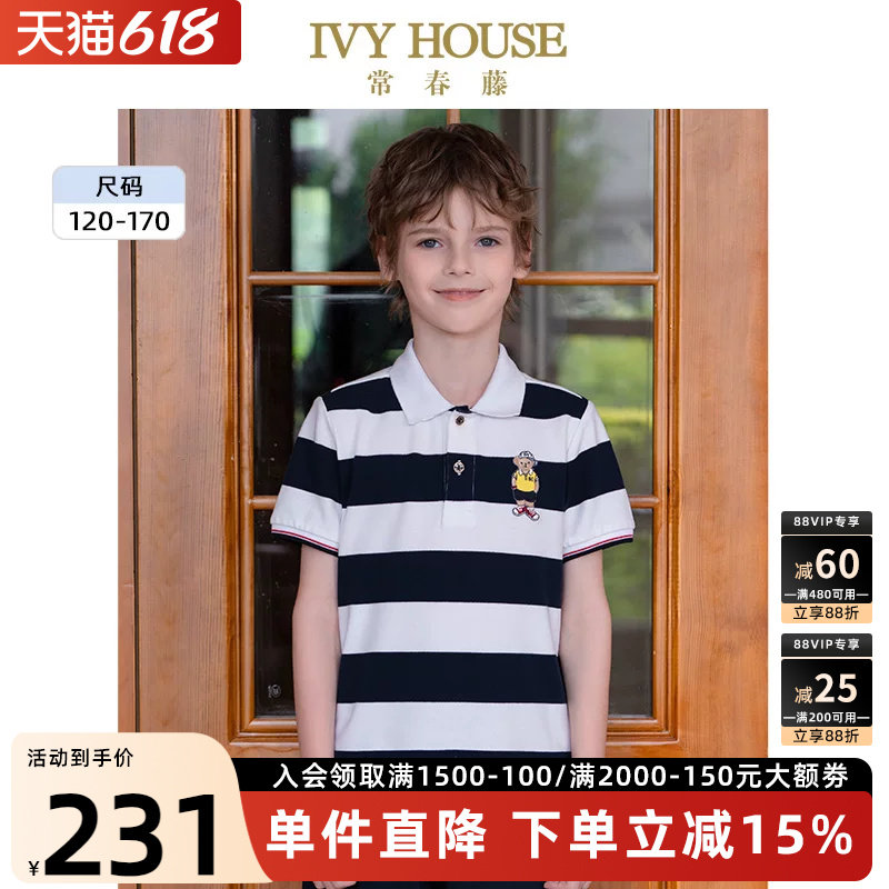 IVY HOUSE常春藤儿童装男童夏季新款条纹短袖POLO衫T恤百搭亲子装