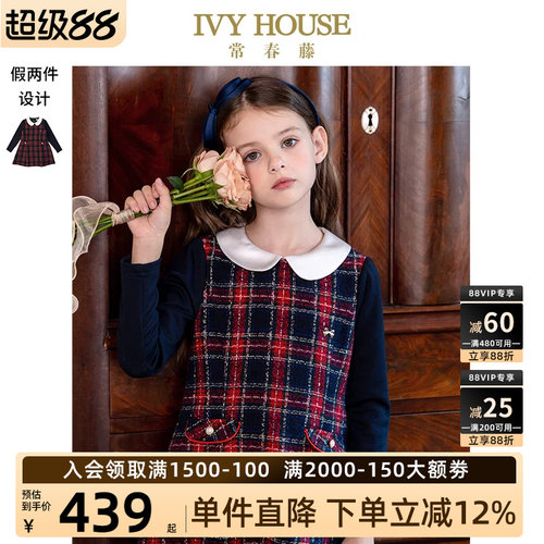 IVYHOUSE常春藤假两件连衣裙
