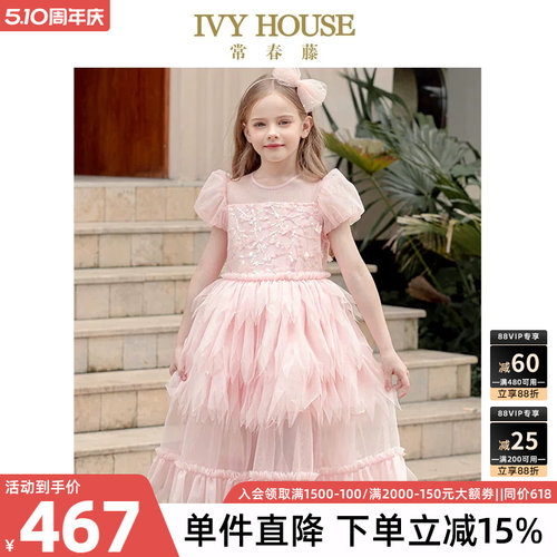 女童网纱连衣裙IvyHouse公主