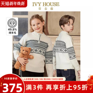 半开襟提花毛衣绵羊毛衫 IVY 新款 男女童冬季 打底 HOUSE常春藤童装