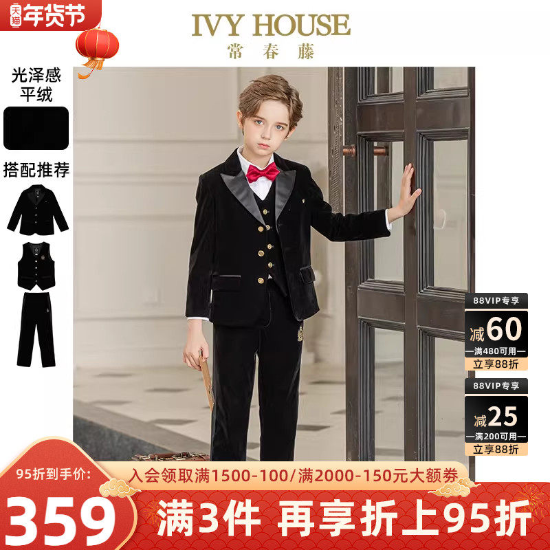 IVY HOUSE常春藤儿童装男童秋季款 英伦风西服外套西裤马甲亲子装
