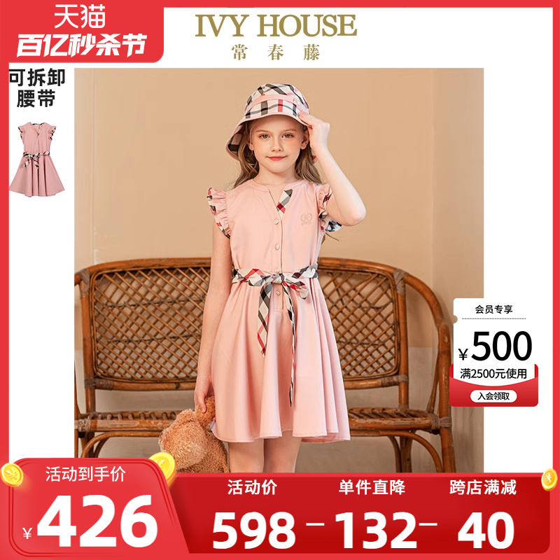 IVYHOUSE常春藤甜美连衣裙