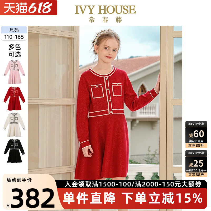 IVY HOUSE常春藤儿童装女童新拜年装秋款 小香风针织连衣裙亲子装