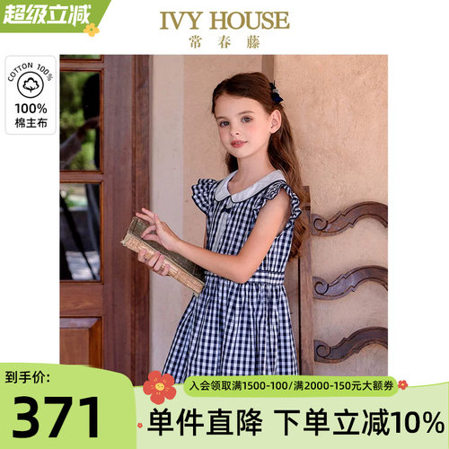 IVYHOUSE常春藤格子连衣裙学院
