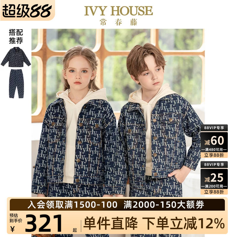 IVY HOUSE常春藤儿童装男女童装秋款 潮流复古老花牛仔外套亲子装