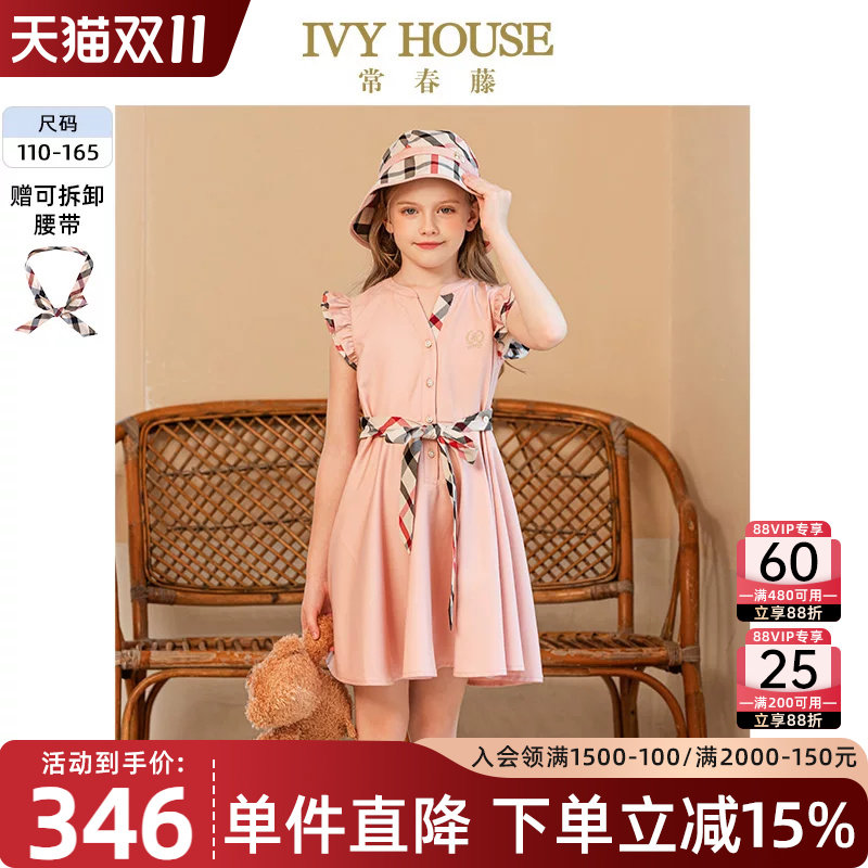 IVY HOUSE常春藤儿童装女童连衣裙夏款  简约V领甜美背心裙亲子装