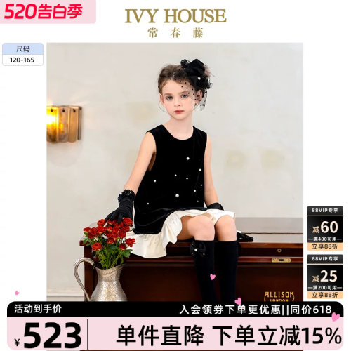 IVYHOUSE常春藤丝绒背心连衣裙