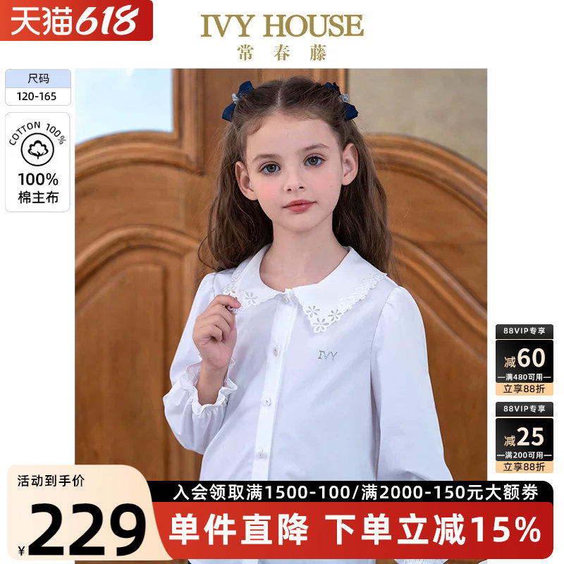 IVY HOUSE常春藤儿童装女童春秋季新款 长袖白衬衫绣花领棉亲子装