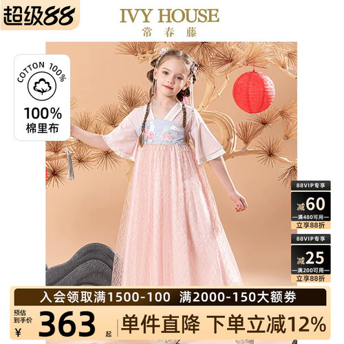 IvyHouse汉服春夏新款中式国风