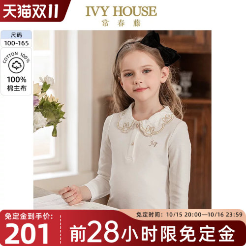 IVYHOUSE常春藤绣花领针织上衣