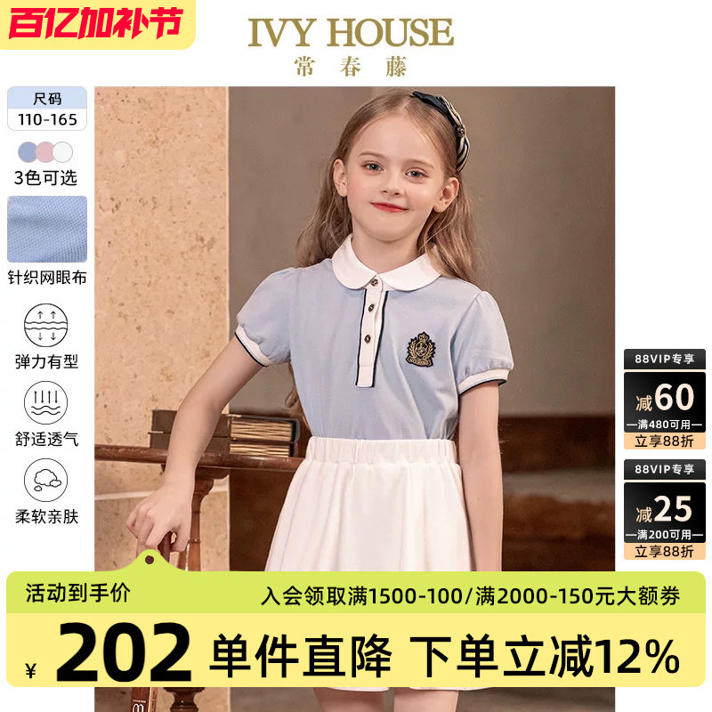 IVY HOUSE常春藤儿童装女大童POLO衫夏款百搭短袖T恤泡泡袖亲子装
