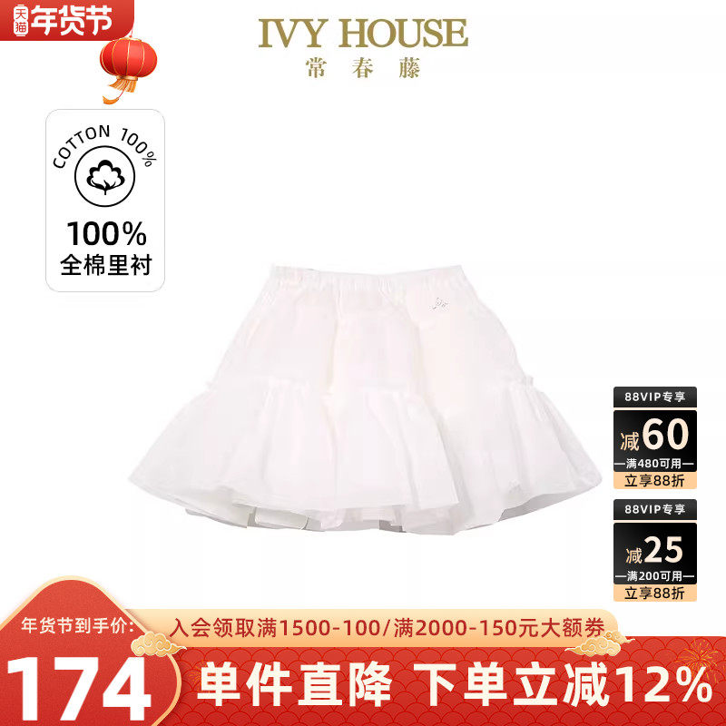 IVY HOUSE常春藤儿童装女童春季新款 短裙无骨裙撑百搭洋气半身裙,童装/婴儿装/亲子装,其它,淘宝优惠券,粉丝福利购,淘宝优惠卷