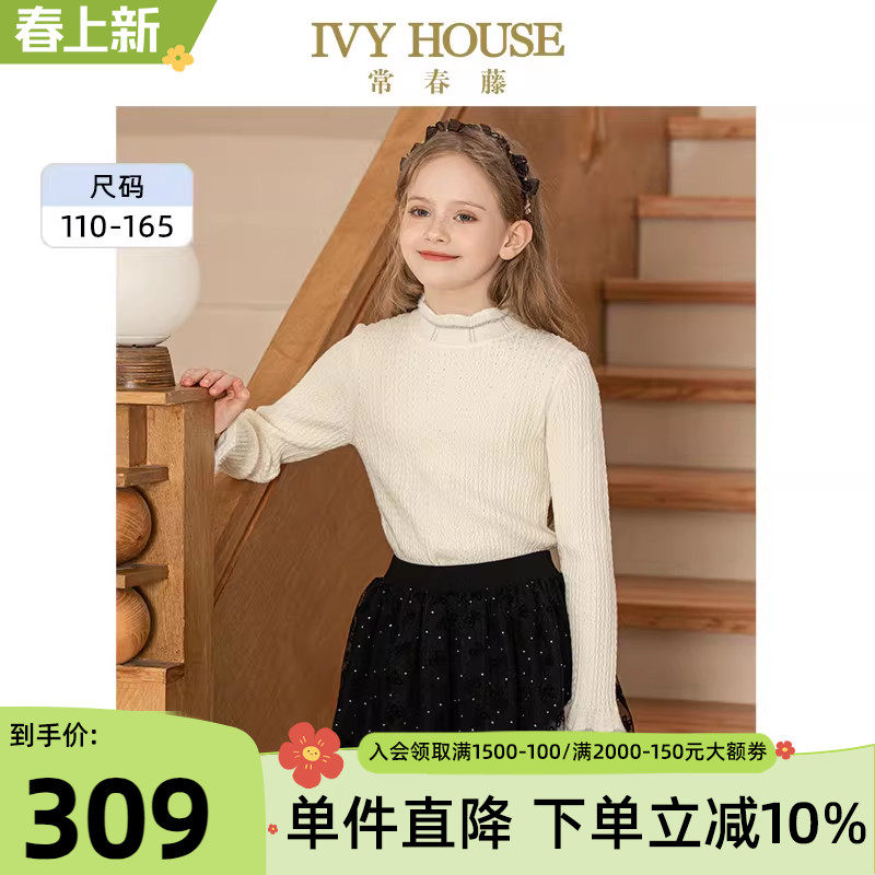 IVY HOUSE常春藤儿童装女童冬季 提花半高领甜美打底衫毛衣亲子装