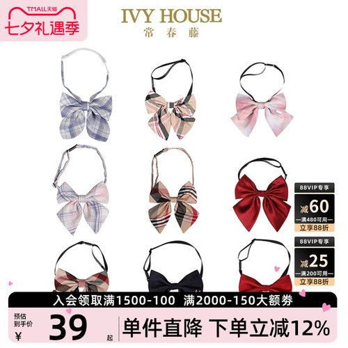 IVYHOUSE常春藤蝴蝶结领花配饰