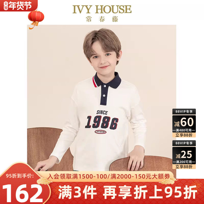 IVY HOUSE常春藤儿童装男童POLO衫秋季款  针织长袖T恤百搭学院风,童装/婴儿装/亲子装,儿童POLO衫,淘宝优惠券,粉丝福利购,淘宝优惠卷