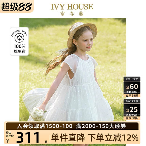 IVYHOUSE女童素色仙纱连衣裙