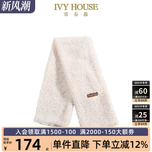 IVYHOUSE仿羊羔毛围巾