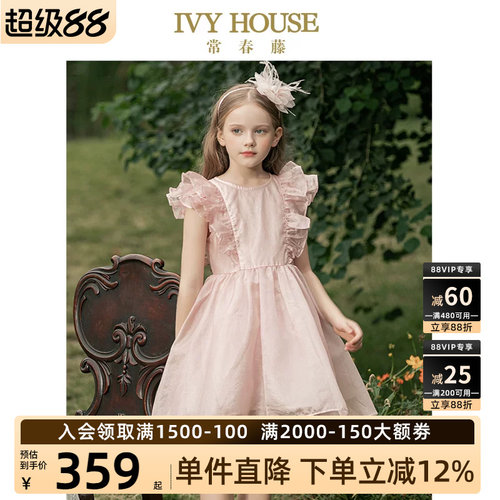 IVYHOUSE常春藤法式公主连衣裙