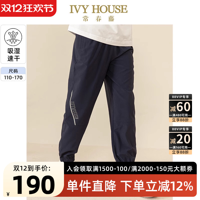 IVYHOUSE长裤梭织休闲裤