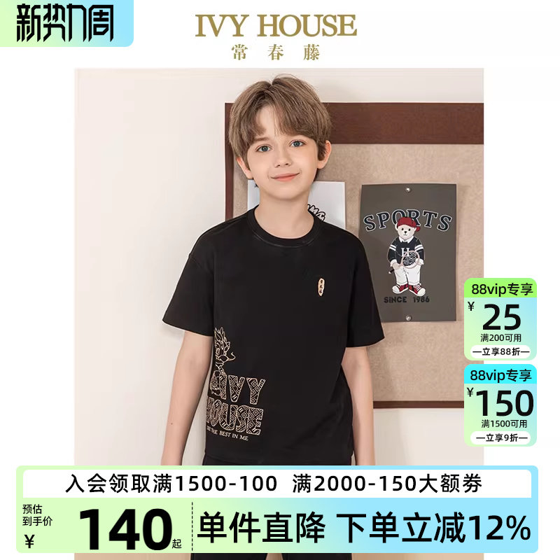 IVY HOUSE常春藤儿童装男童夏季款  圆领短袖T恤国潮休闲