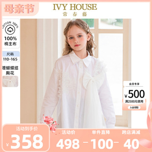 新款 蝴蝶结网纱拼接长款 HOUSE常春藤儿童装 衬衫 女童2024春季 IVY