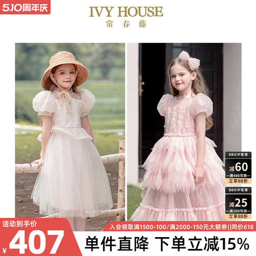 女童网纱礼服裙IvyHouse洋气