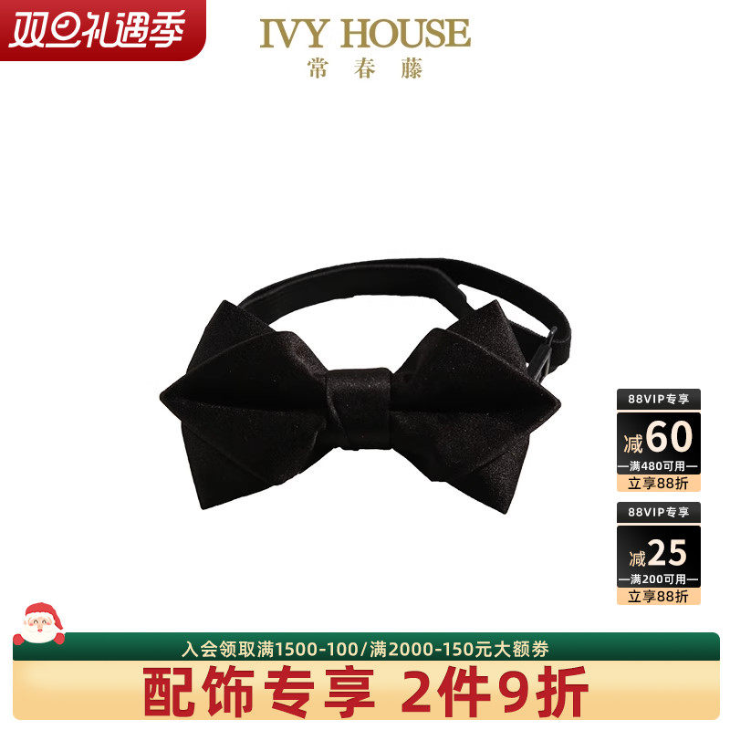 IVY HOUSE常春藤童装男童领饰秋季款 领结儿童配饰绅士英伦