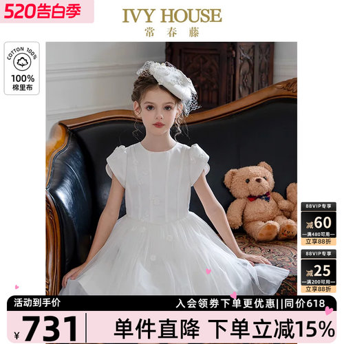 IVYHOUSE常春藤礼服网纱连衣裙