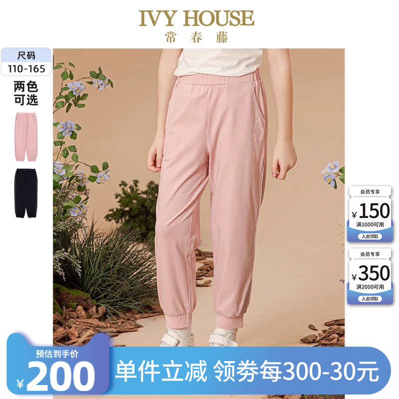 IVY HOUSE常春藤儿童装女童裤子夏款 运动针织透气防蚊长裤
