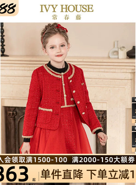 IVY HOUSE常春藤儿童装女童春季款 洋气小香风外套连衣裙新年红色